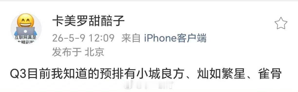 网传肖战小城良方Q3预排网传肖战小城良方Q3播 网传肖战小城良方Q3预排 