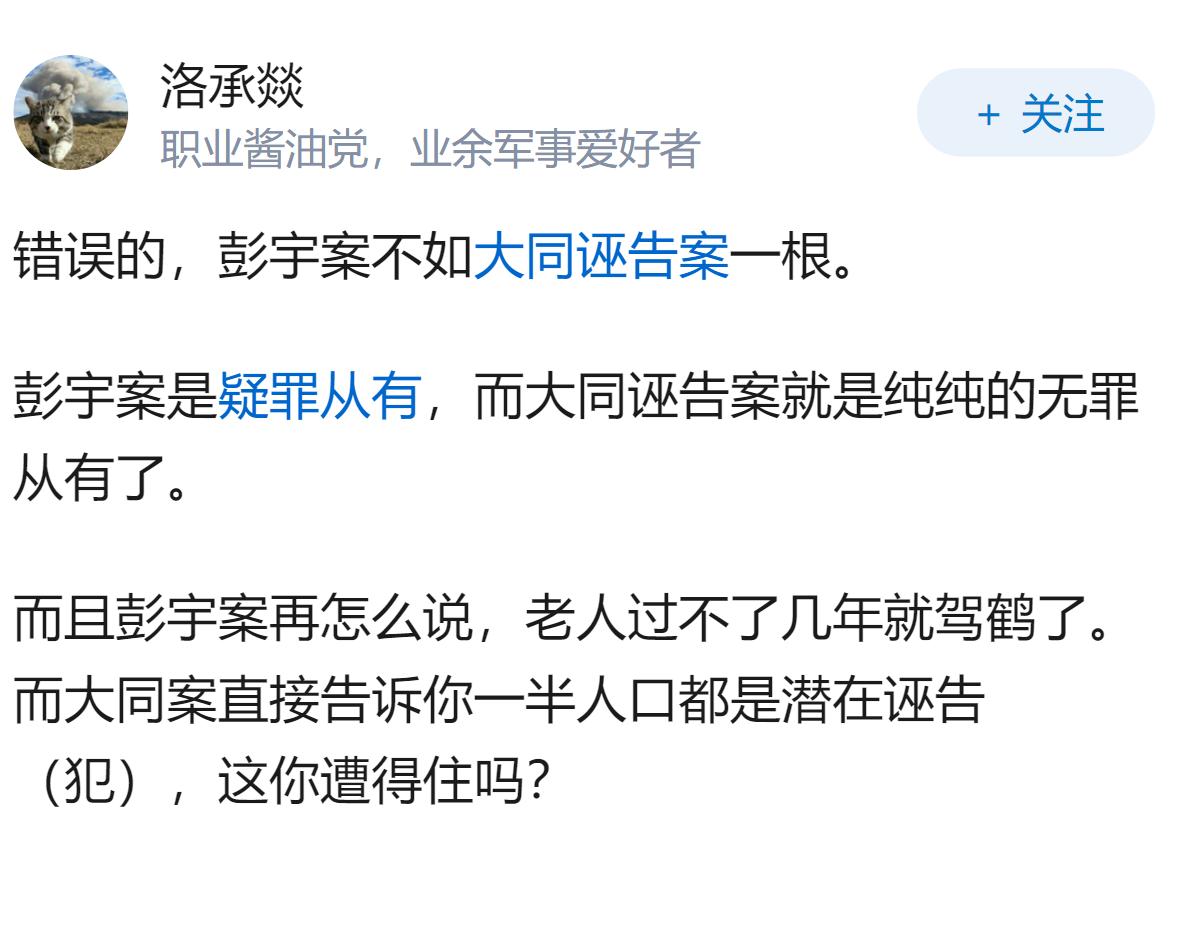 彭宇案和山西大同案可以算2个造成一样大社会舆论的案件吗？