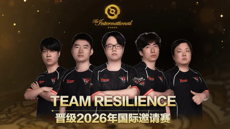 在刚刚结束的2026DOTA2国际邀请赛中国区预选赛胜者组决赛的比赛中，Team