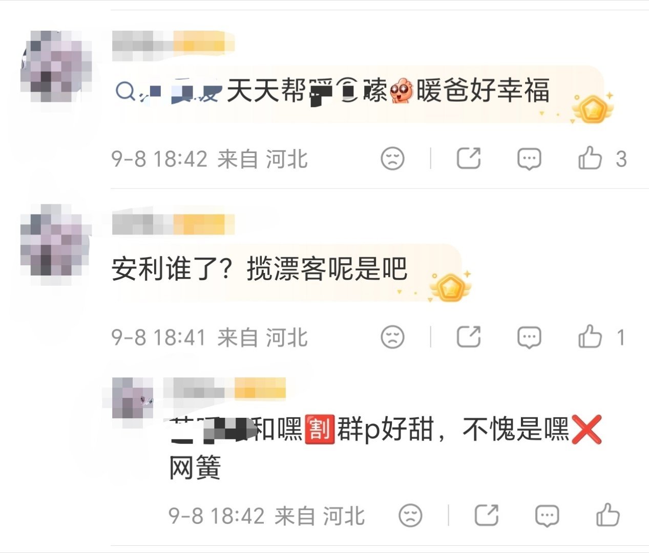 是我们爱女的🐜呀 ​​​