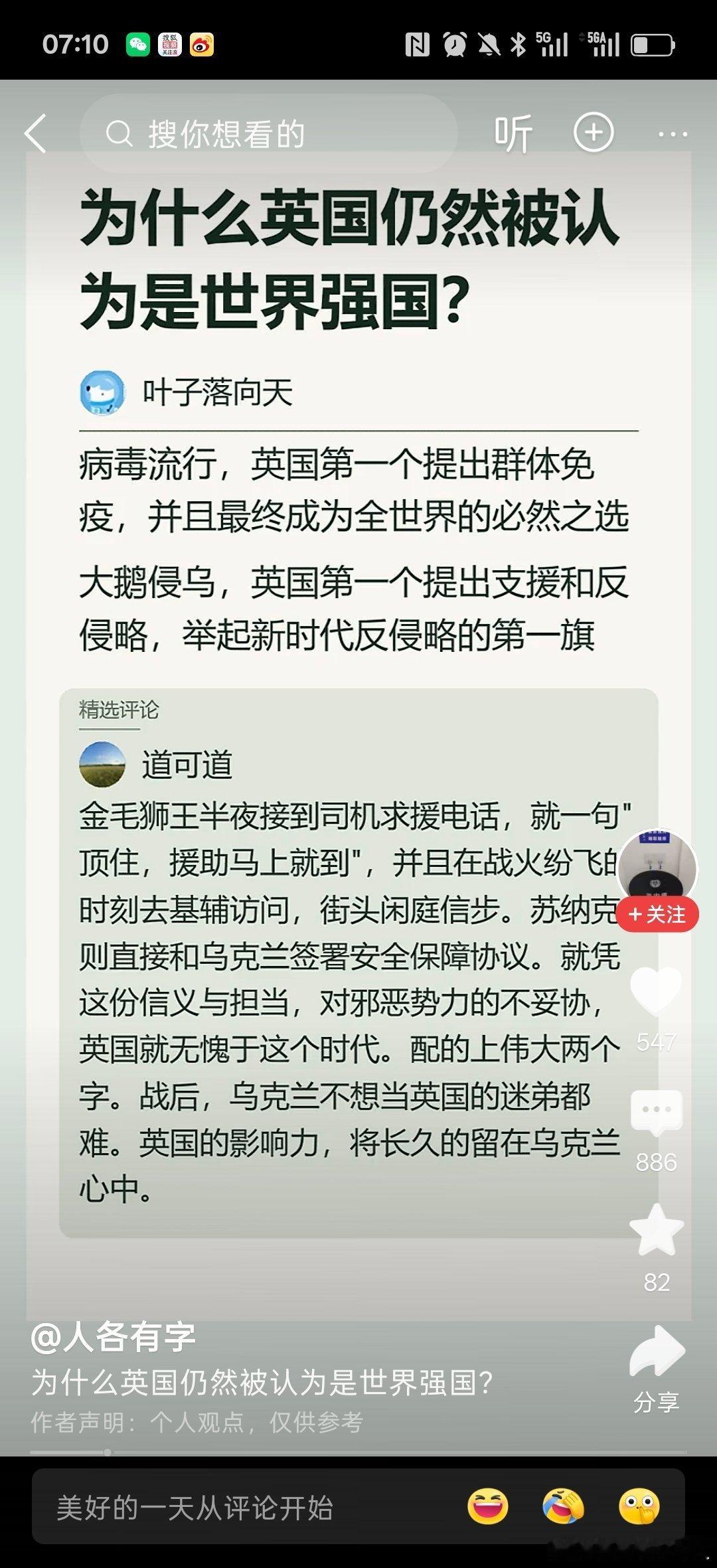 当年本来双方已经达成停火协议，和平马上就要实现了，结果这个搅屎棍跳了出来，导致战