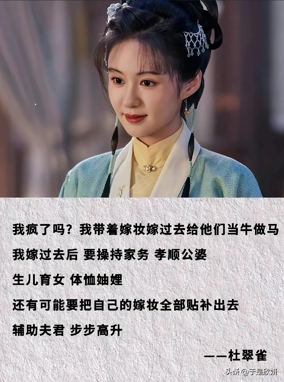《兰香如故》台词出圈！杜翠雀、赵星棠清醒发言，戳中当代观众
 
古装剧《兰香如故