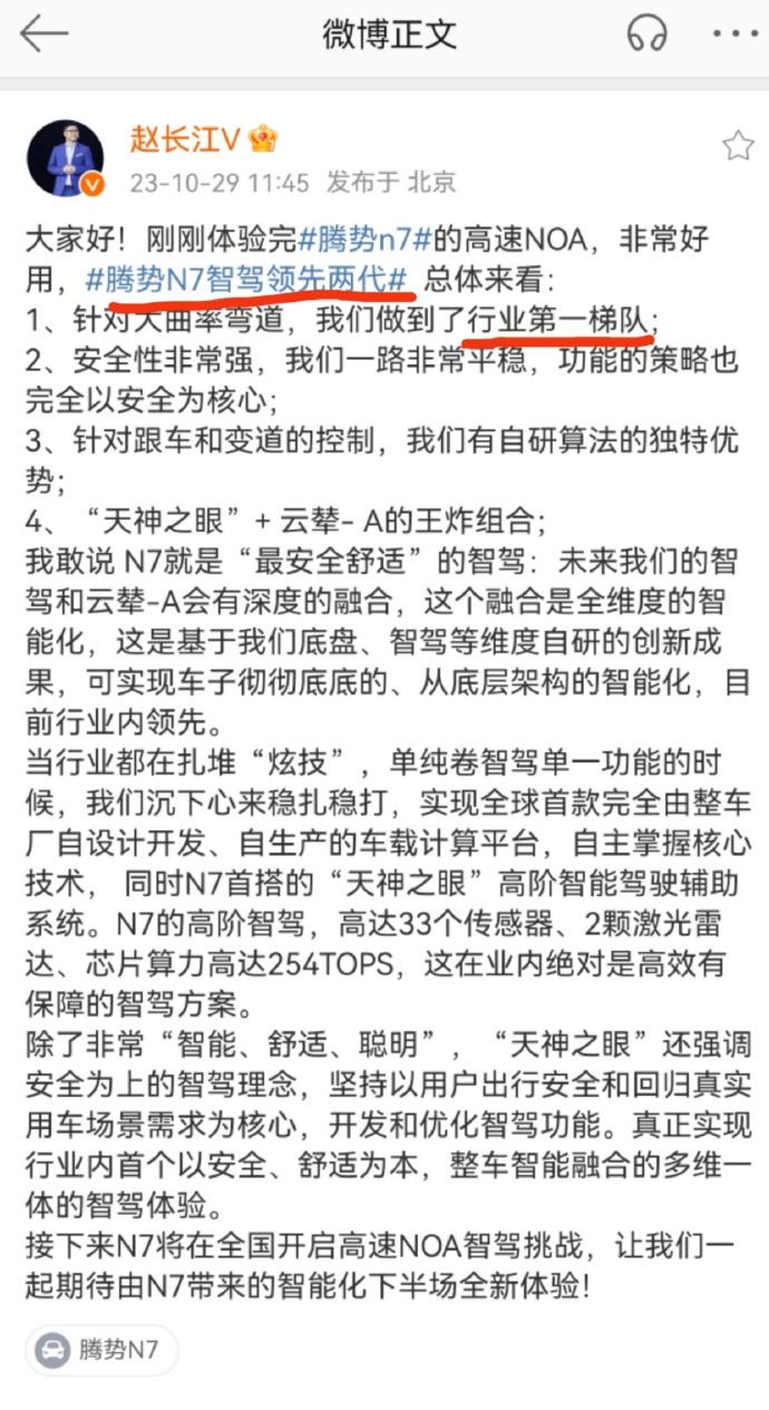 划个重点：「智驾领先两代」、「行业第一梯队」。

按照这个说法，华为、小鹏排啥位