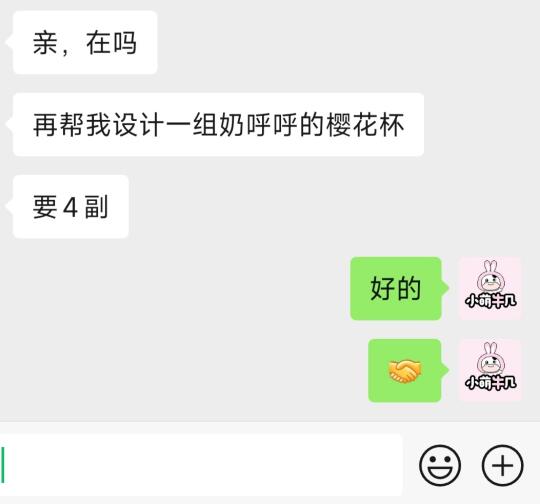 🌸🌸左←滑看奶呼呼的樱花杯🌸