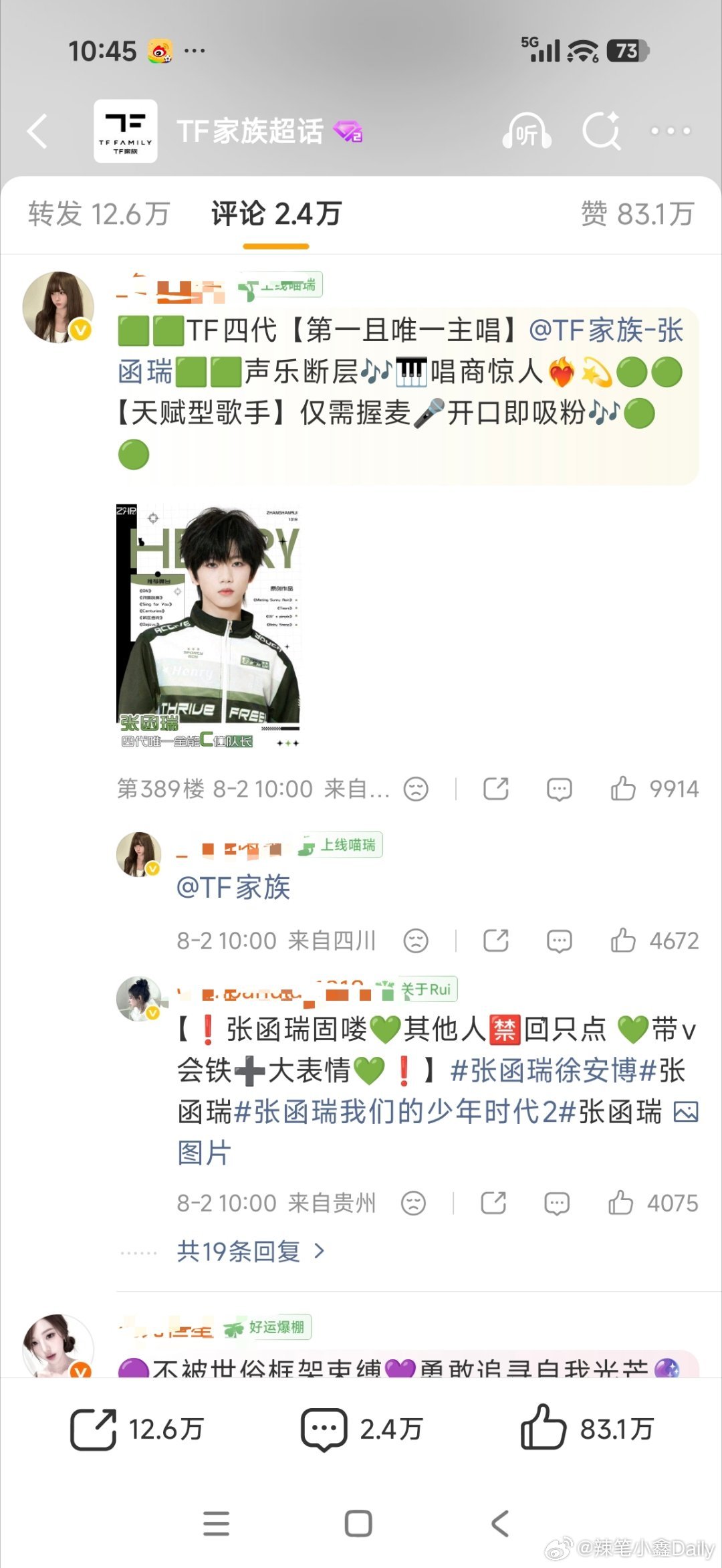 TF四代异常加载中part目前k.p前排是这四家: 陈奕恒、橹穆批、王橹杰、张函