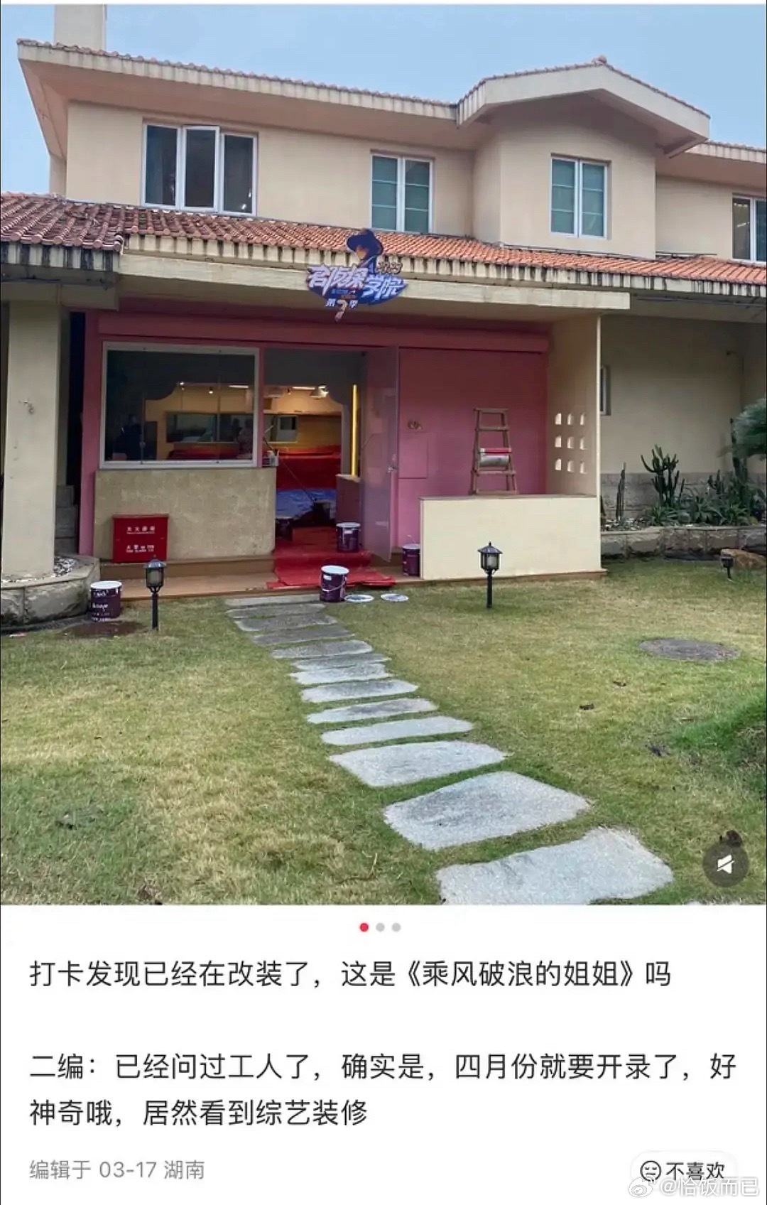 浪姐宿舍 甲醛我天… 