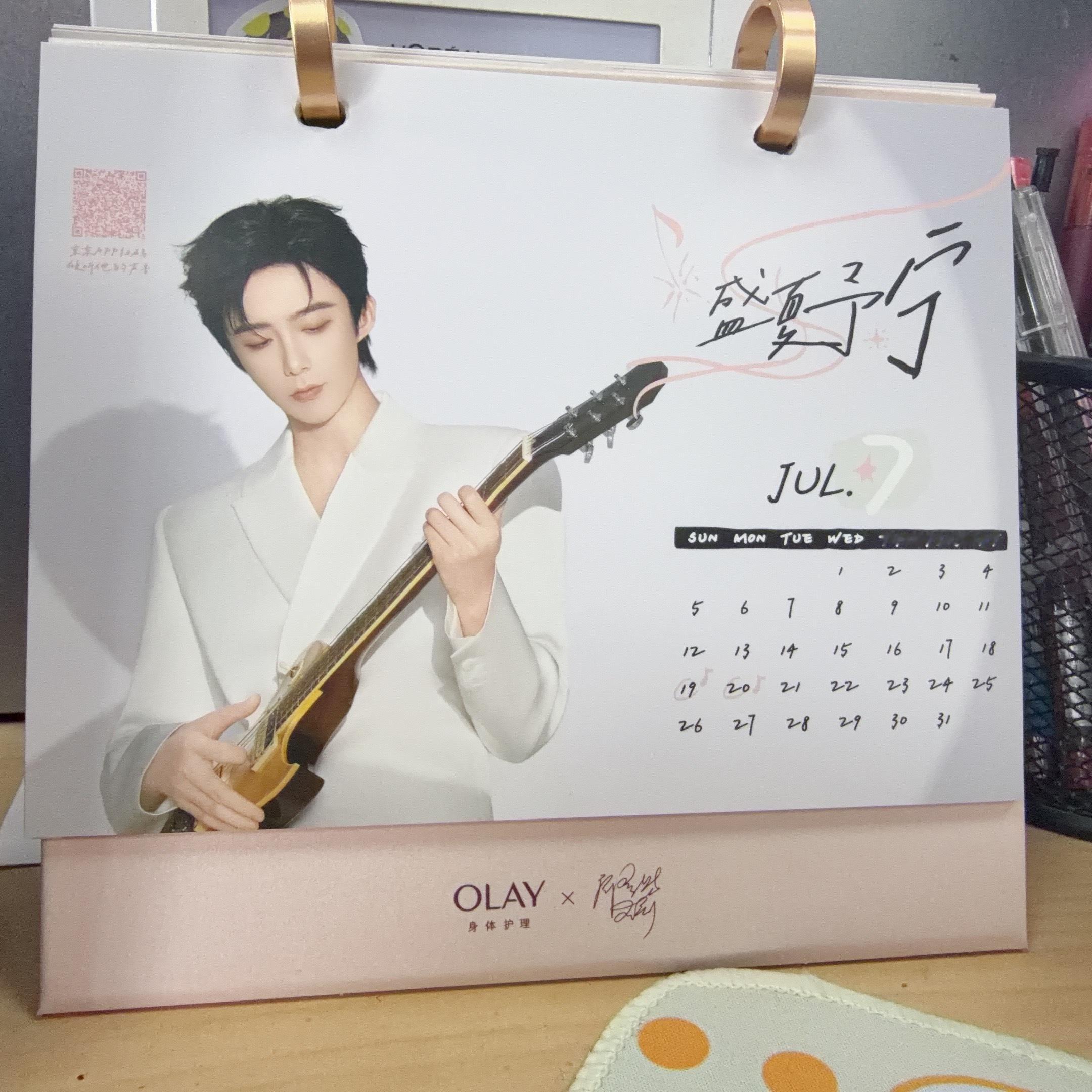 日历翻到了7月这一页，帅我一大跳板正又帅气的宁刘宇宁 ｜刘宇宁OLAY身体护理品