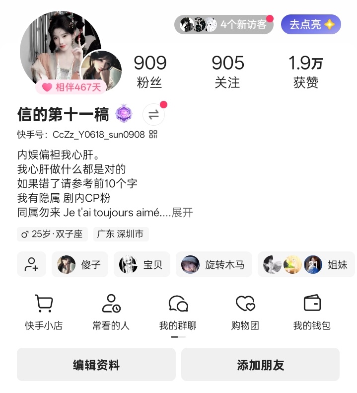 明白我名字含义的宋zb 仅限前2位名字：信的第十一稿 糊了（人数＜10）hm我自