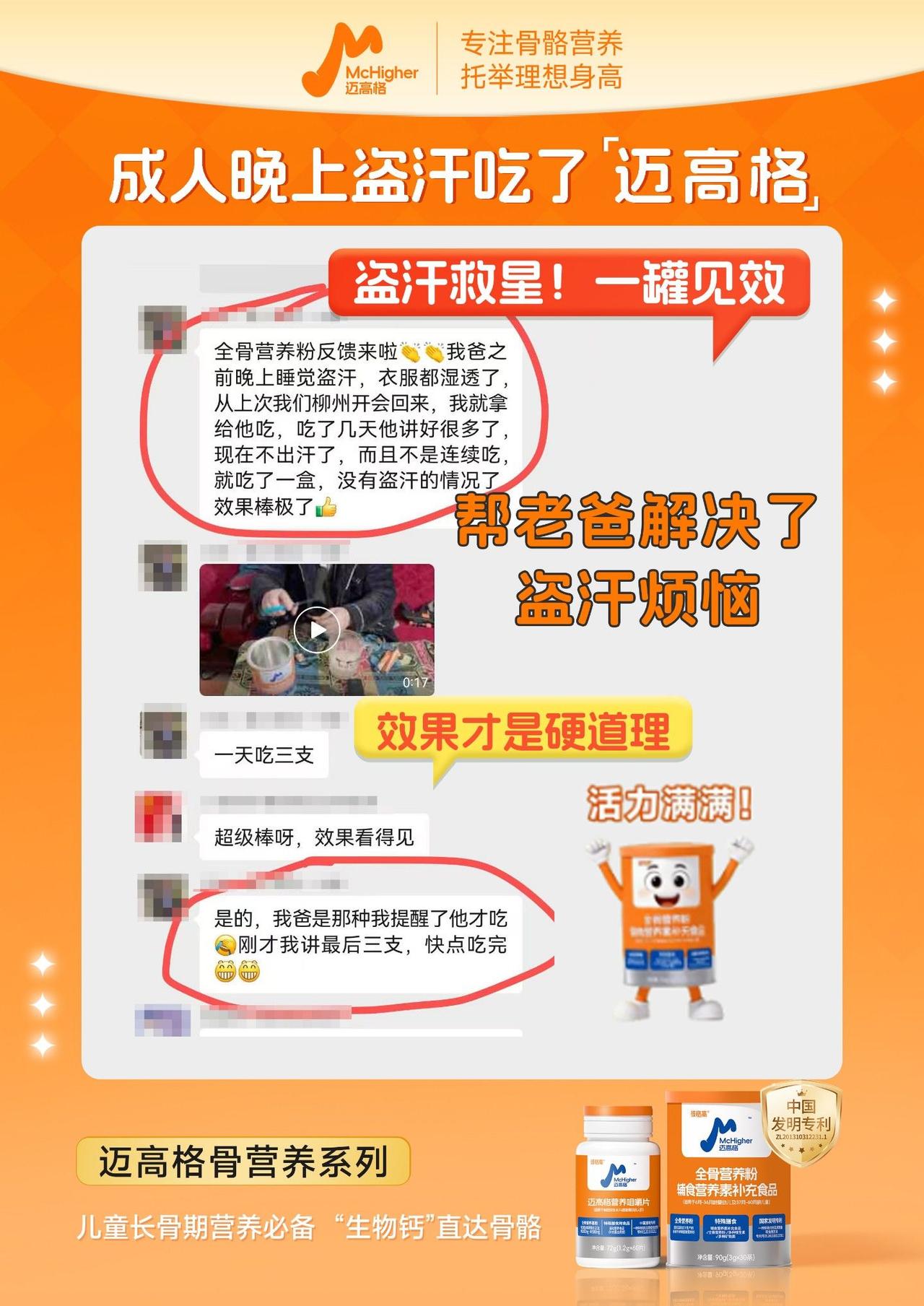 迈高格✨收获满满好评，不负每一份信任

迈高格始终坚守品质，自上线以来，收获了无