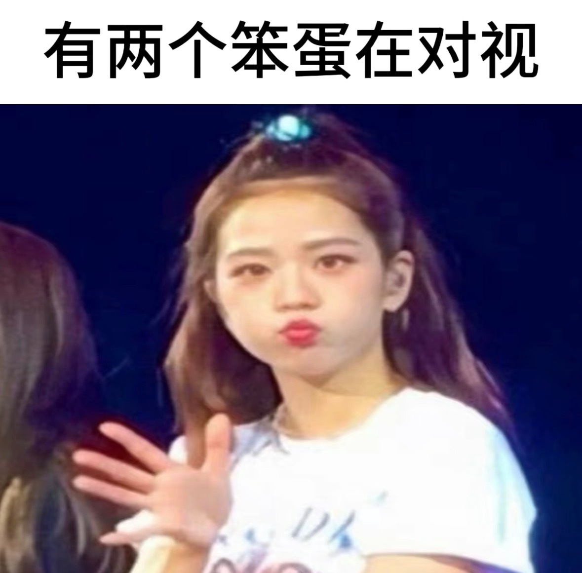 全力备战金智秀正规一中 