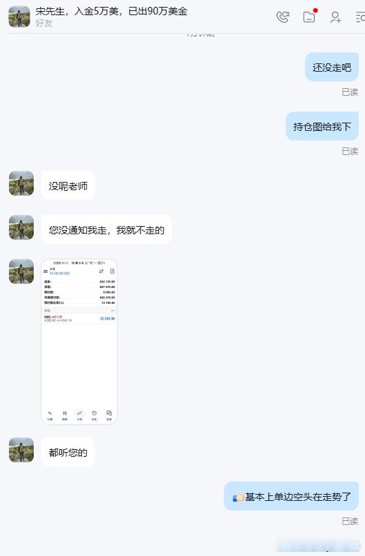 实盘布局黄金4292空单，截止目前呈现500点利润！宋先生尾仓也持续再增值250