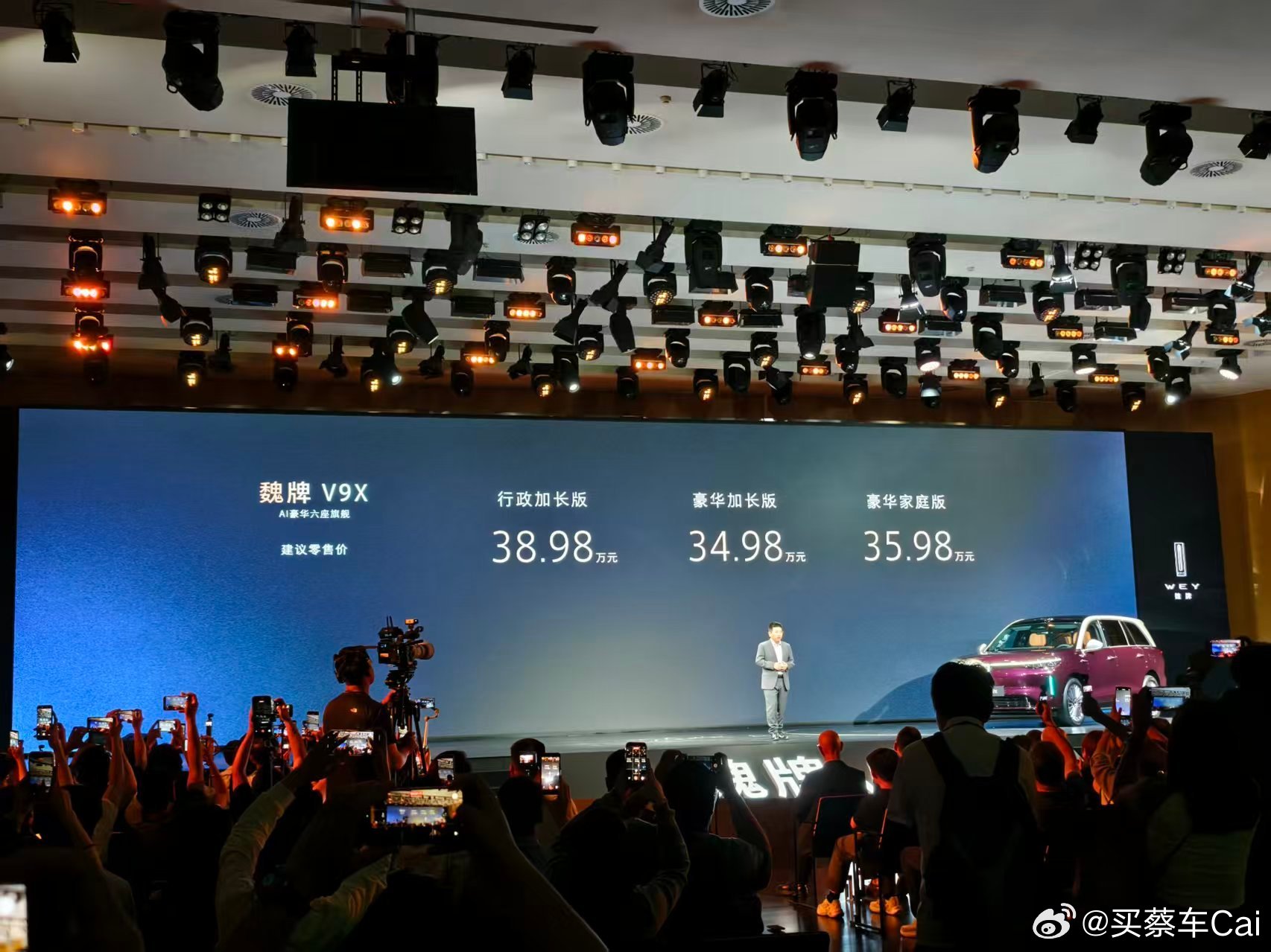 又一款9系的车型魏牌v9x官宣上市三个版本，豪华加长版34.98万，豪华家庭版3