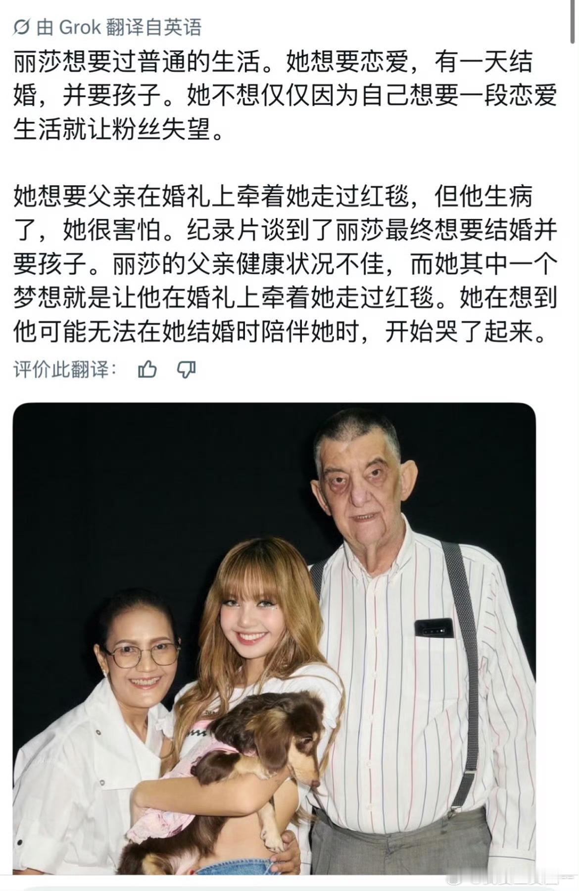 lisa爸爸称lisa想要孩子曝lisa想要拥有自己的孩子lisa爸爸透露，li
