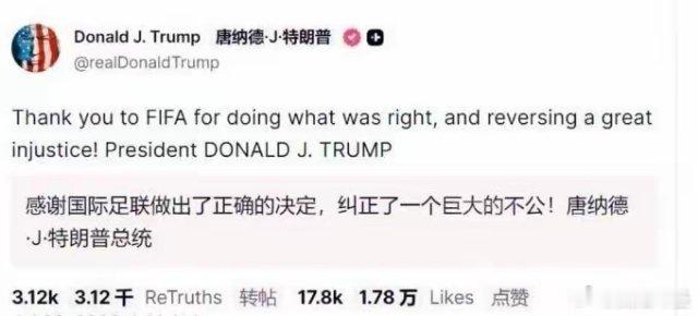 离谱它妈给离谱开门，离谱到家了。这届世界杯上，美国队一名球员被吃红牌下场，特朗普