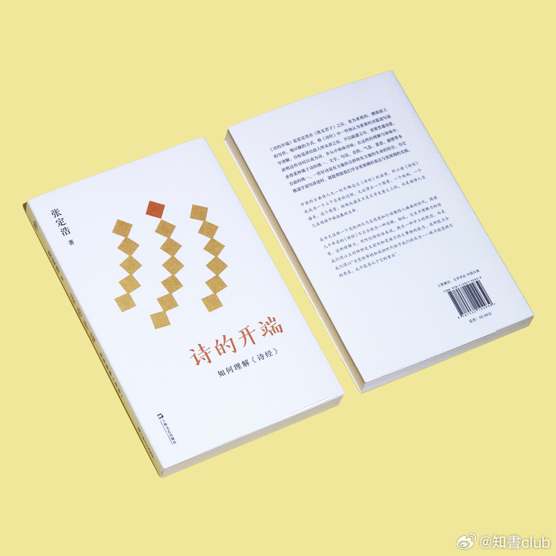 知書club 自序丨我自己的写作，从严格意义上，或者说，从进入公众视野的层面上，