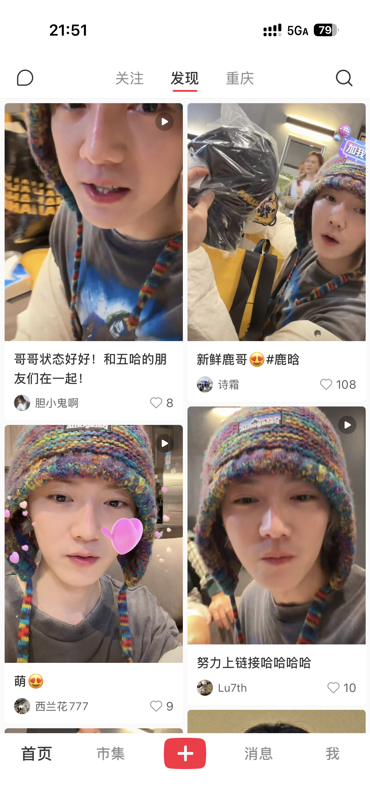红薯已被刷屏[666] ​​​