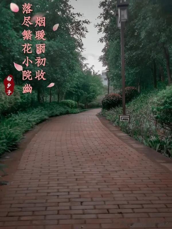 看到“淡淡淡寒烟落花雨”这个下联，一下子就来了兴致。从意境上看，下联营造出一种清