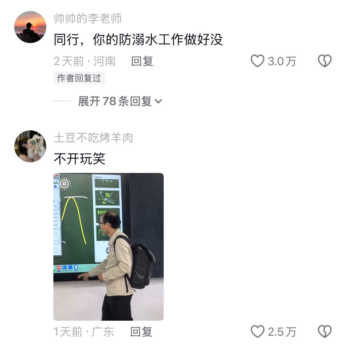 第一个冲出教室的还是那一批人 
