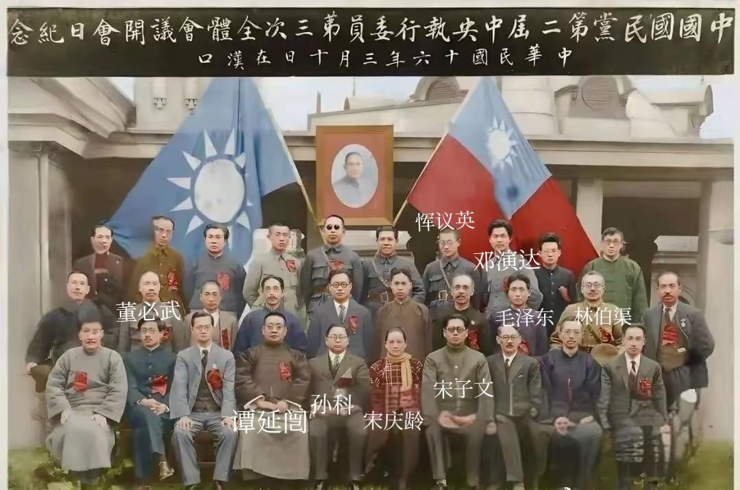 这是中华民国十六年三月十日，在汉口召开的中国国民党第二届中央执行委员会第三次全体