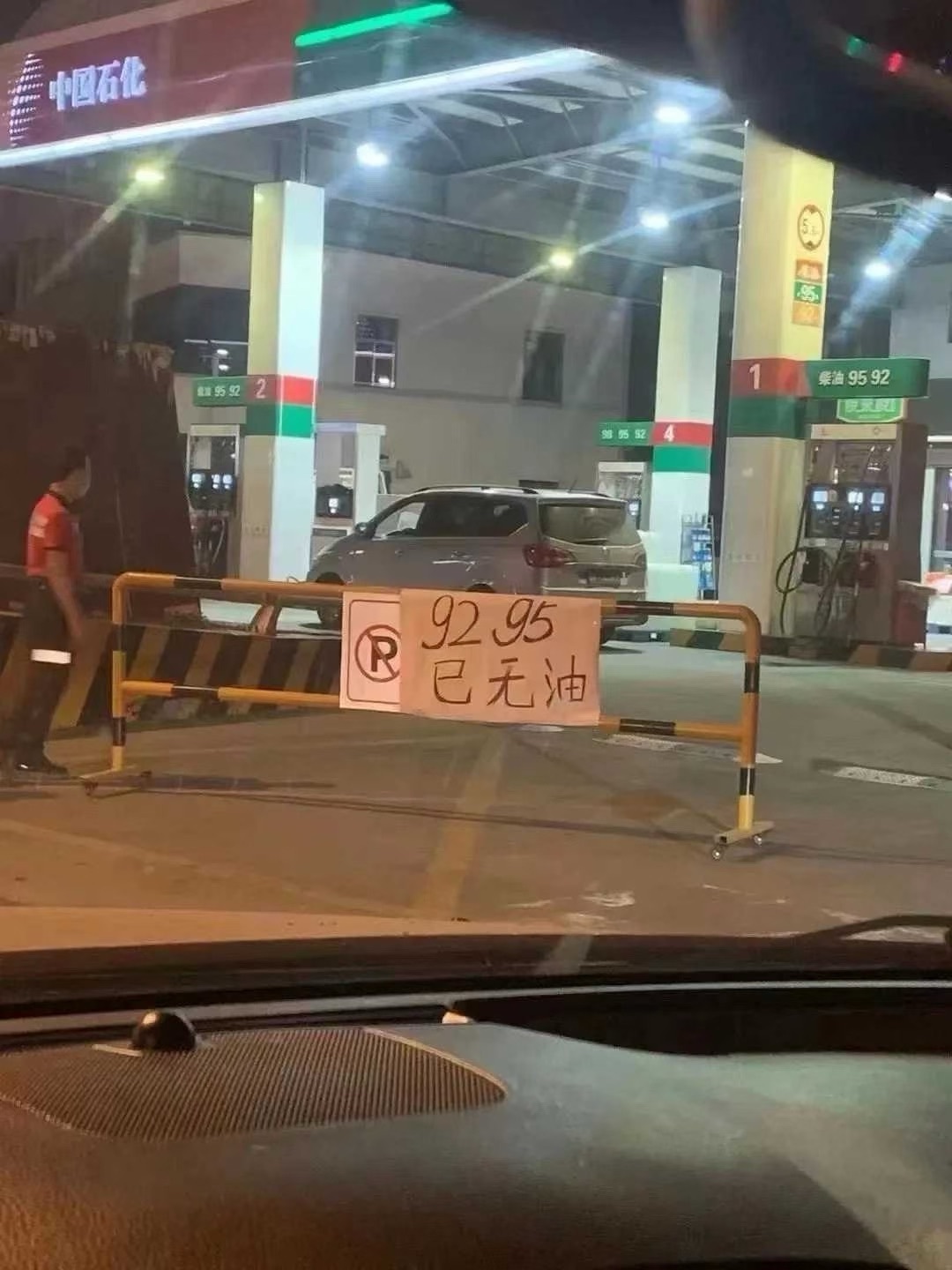 这两天我各个微信本地群，每个群肯定会冒出这样一个人，发一张加油站的照片，然后说：