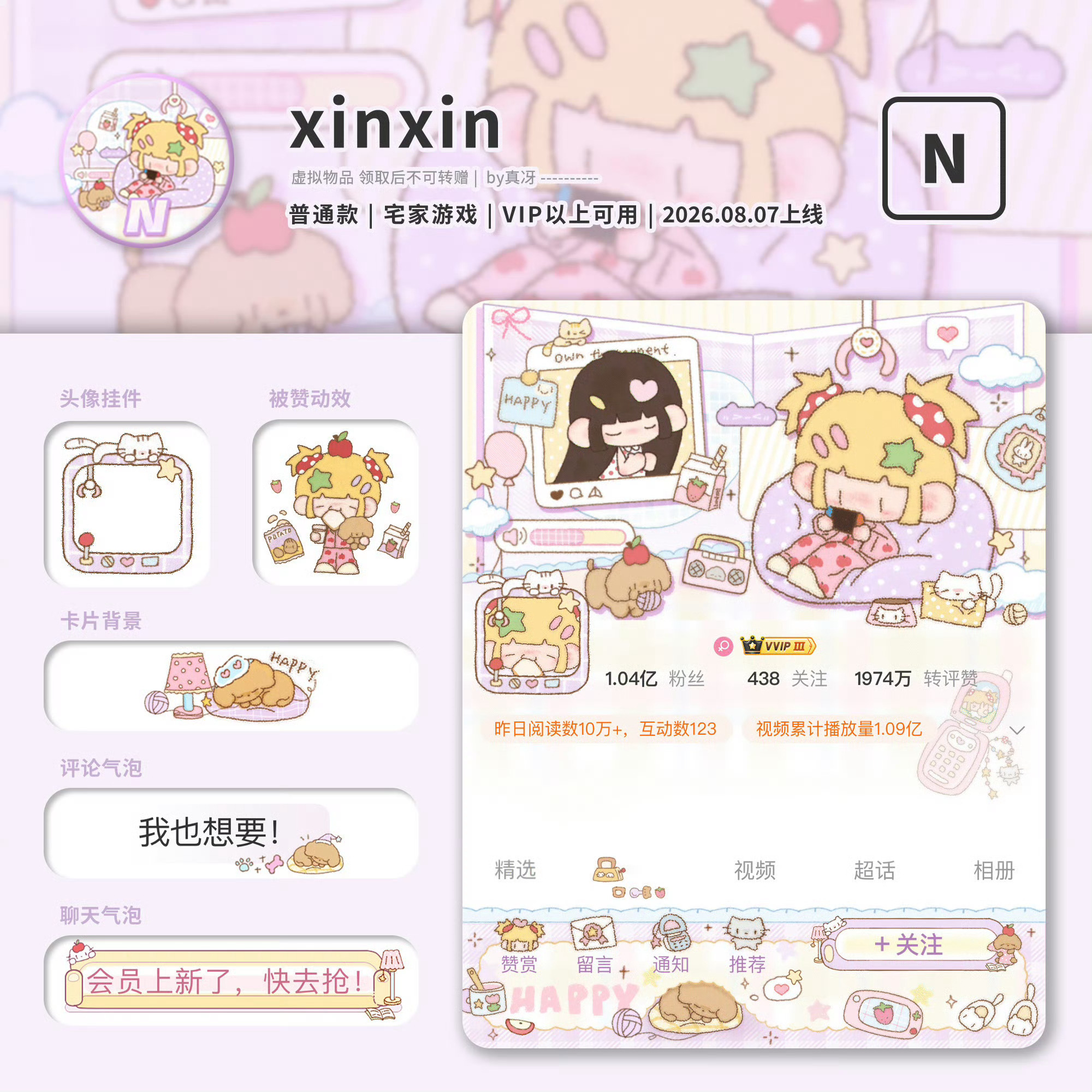 你们谁宠我一下 送我一个 