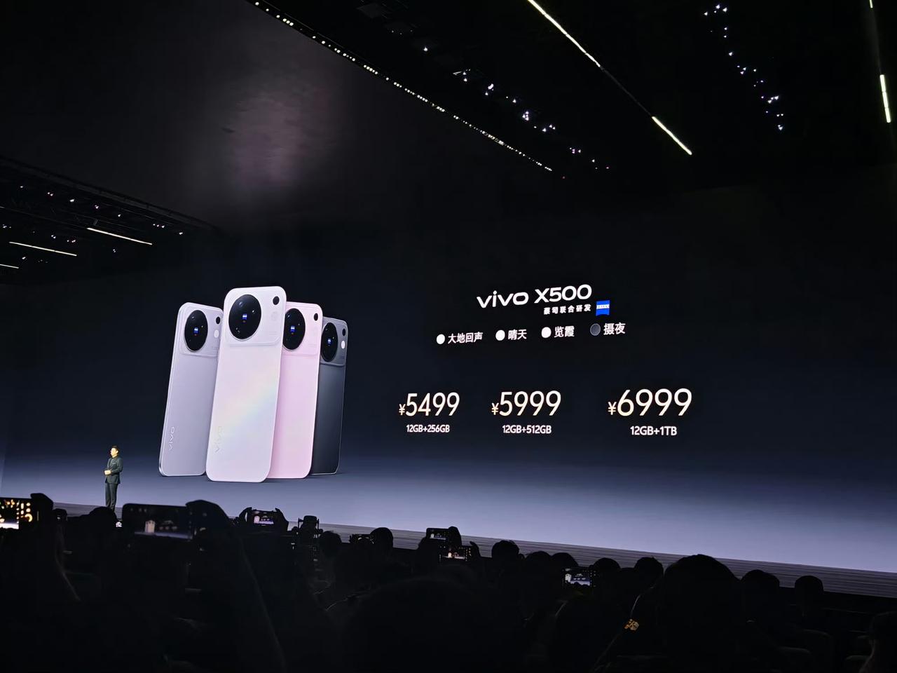 说实话，vivo x500系列的起售价并不算很离谱。但是大存储版本的价格确实不便