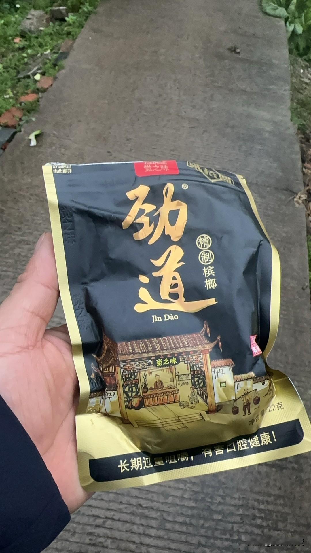 戒槟榔到底难不难？你认为难就很难，你要认为不难那也就不难。

到今天我应该差不多