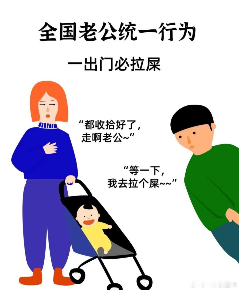 有一个一出门就拉s的舍友，真的是服了，他坐在沙发上看了半天手机，等我收拾好了准备