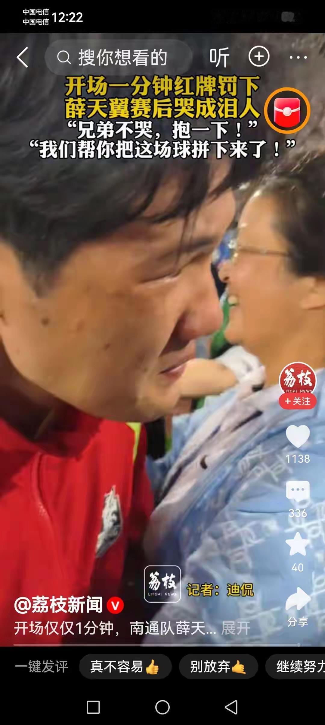 买买提江，南通人民不欢迎你；江苏人民要守住苏超这一净土。

买买提江，足协职业国