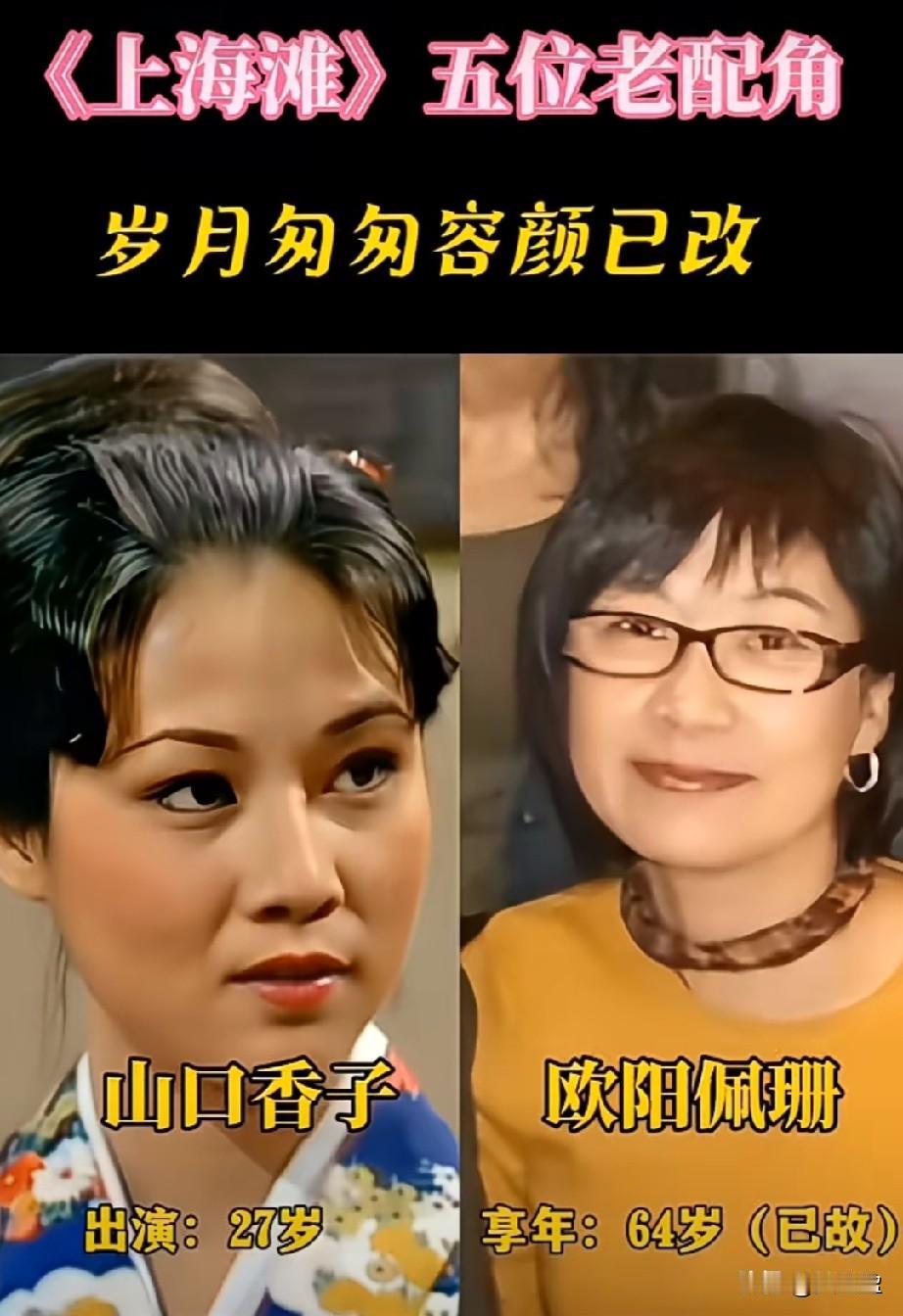 80版上海滩5位黄金配角，你还记得他们吗？