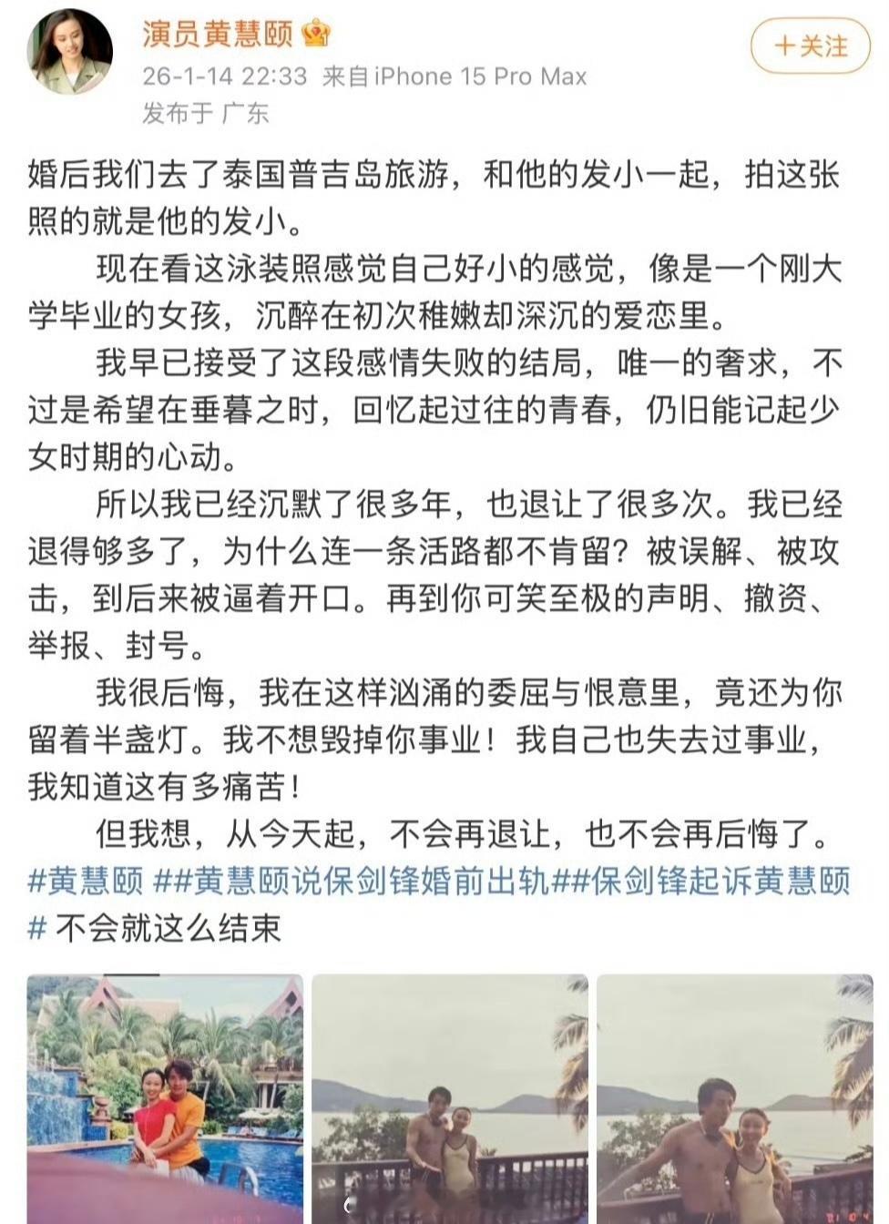 黄慧颐曾四处为保剑锋求资源黄慧颐曾四处为保剑锋求资源十八岁的天空是黄慧颐推荐的保