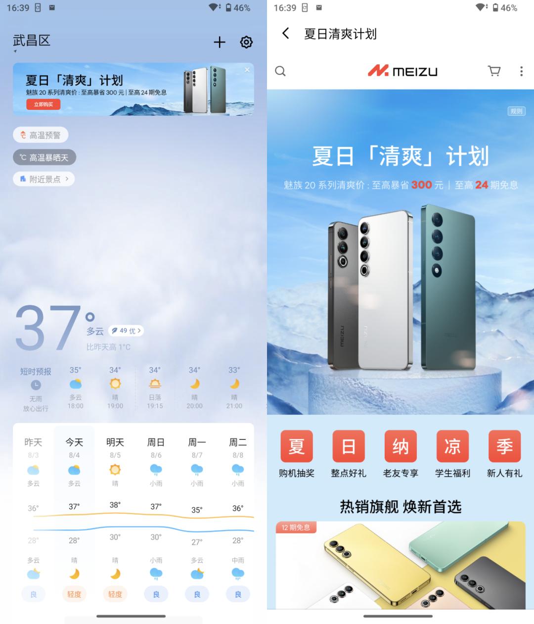 活久见！索尼找了魅族来做系统合作，没想到直接被偷家[捂脸]在索尼Xperia 1