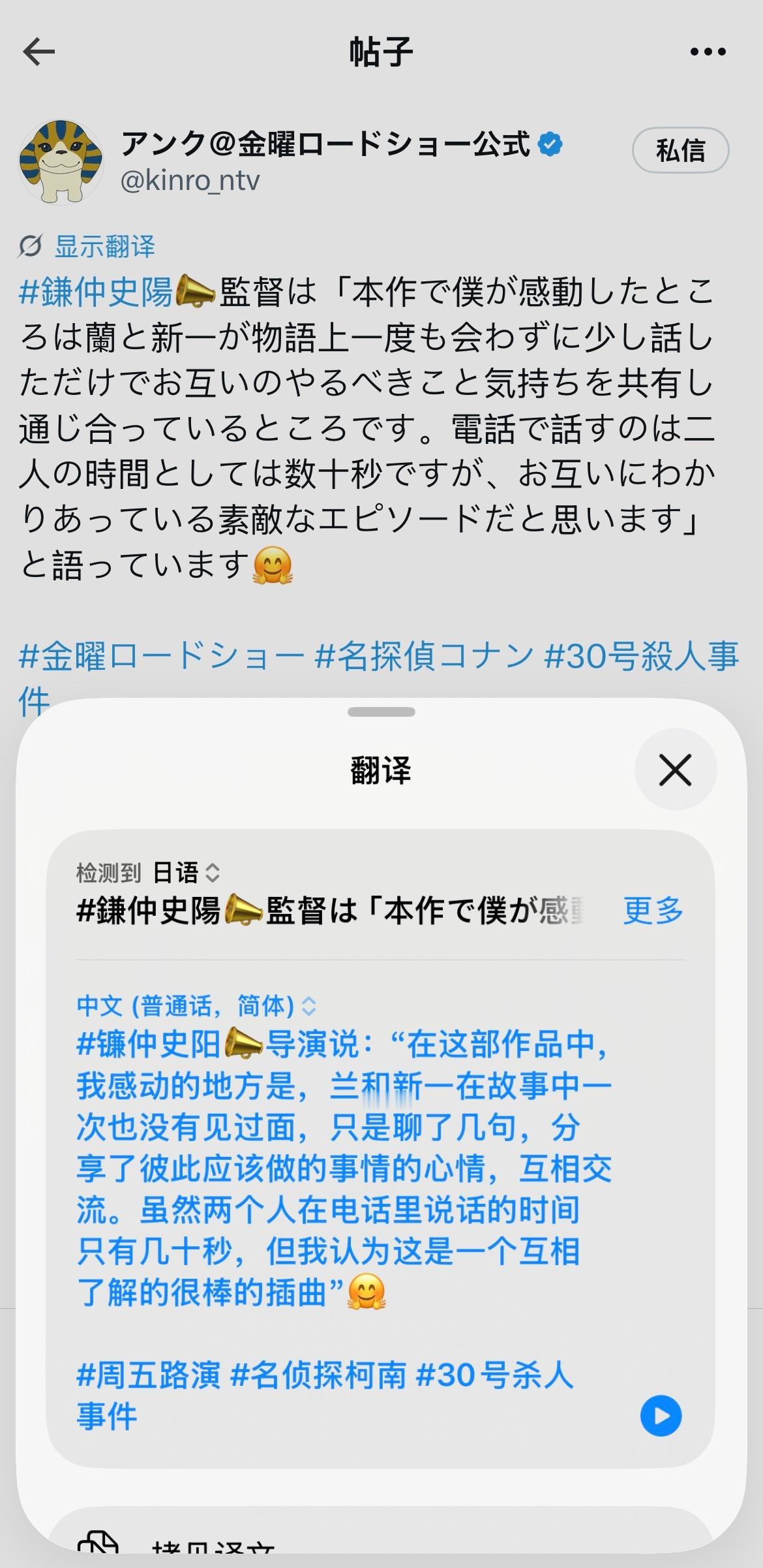 镰仲史阳也开始媚新兰了[阴险] ​​​