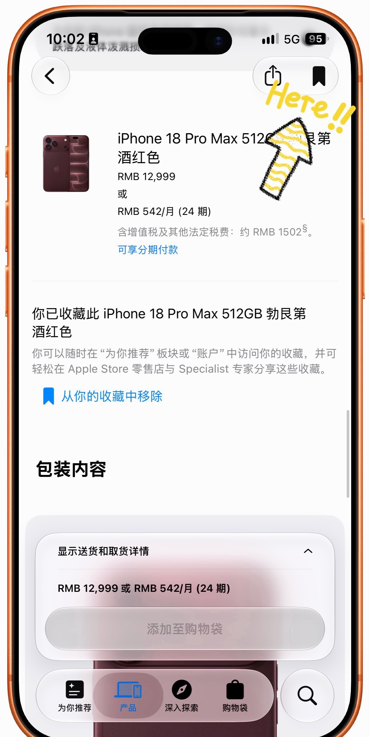 iPhone 18 Pro今晚8点开启首轮首购，这次你准备换机吗？ ​​​