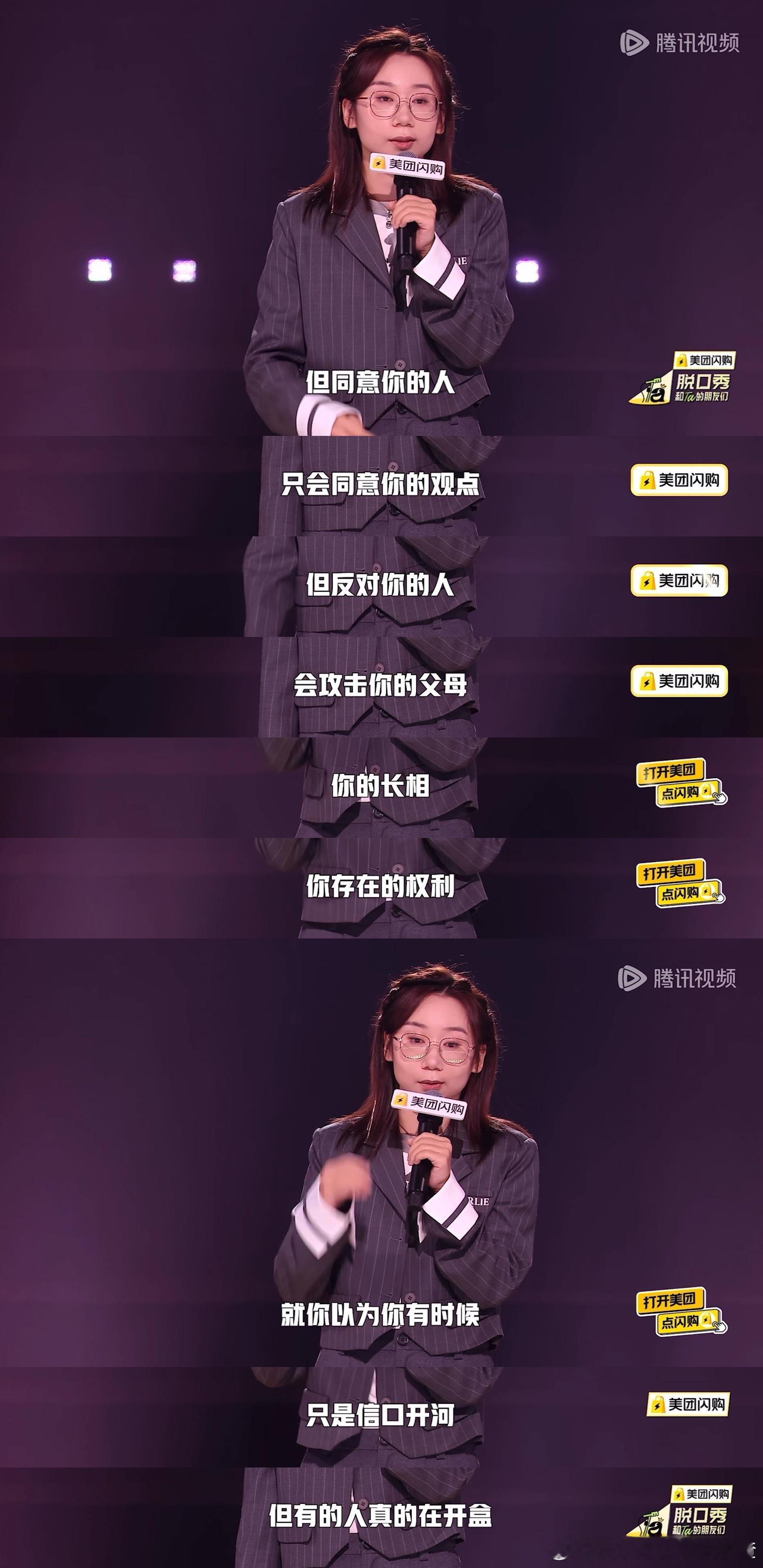你以为你有时候只是信口开河 但有的人真的在开盒 ​​​
