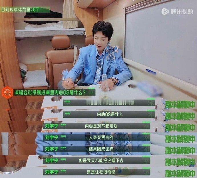 刘宇宁说彩带飘进嘴里很对不起观众刘宇宁服务意识 刘宇宁服务意识 