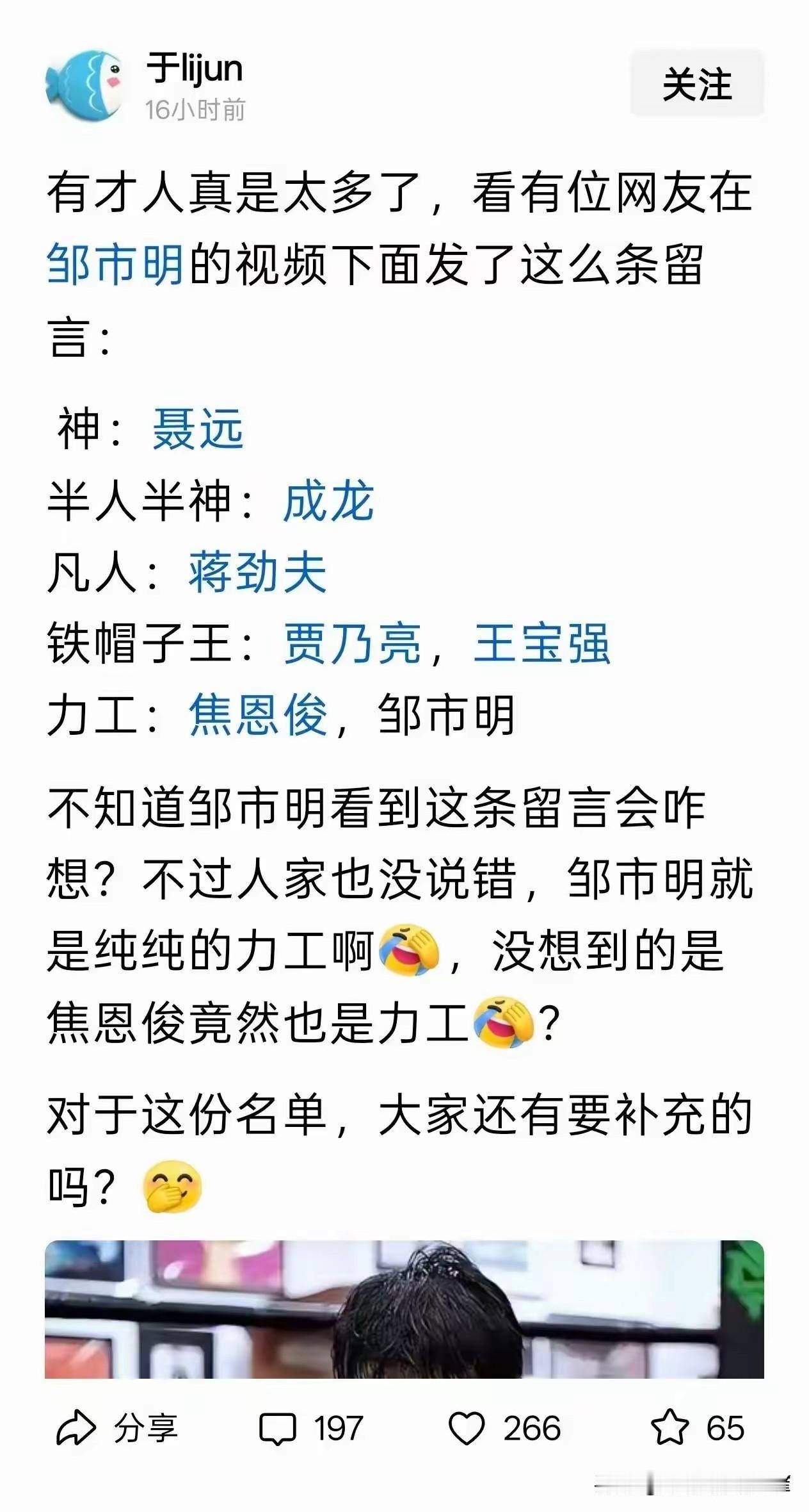之前批判聂远的人，自从看了邹市明的境遇之后，可能会被其智慧而折服，投资这件事并不