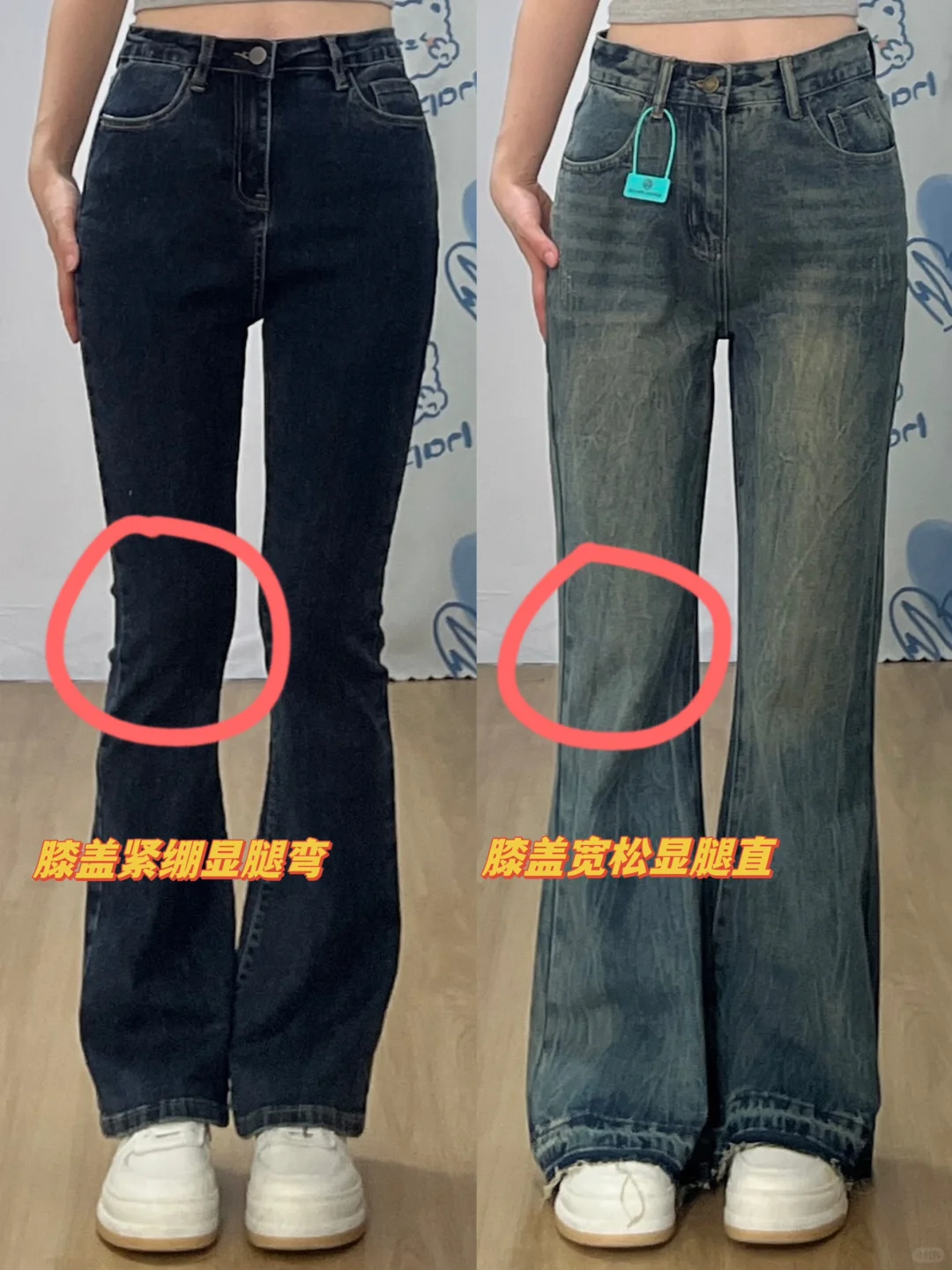 穿了几年微喇裤才知道要选这种膝盖宽松的😭