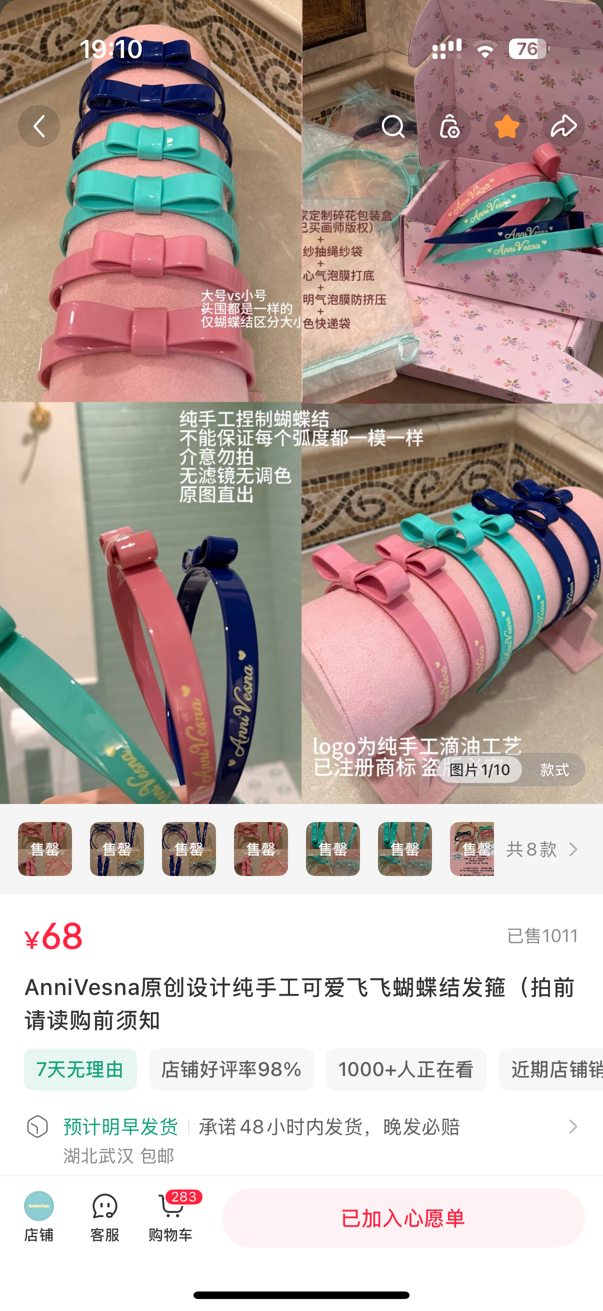 终于给我抢到