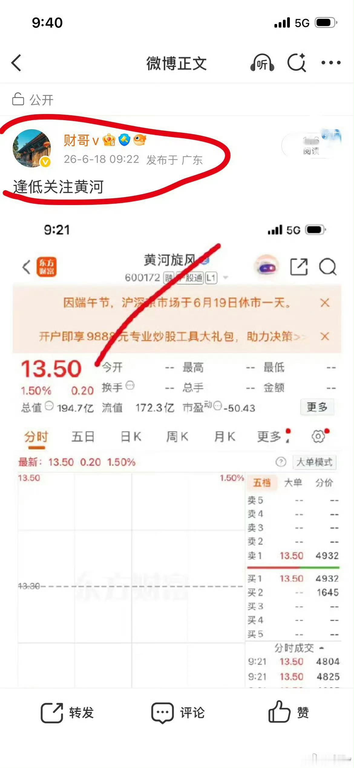 早盘福利低开企稳后震荡拉升，分时稳步向上，量能配合回暖，早盘走势超预期。还是不错