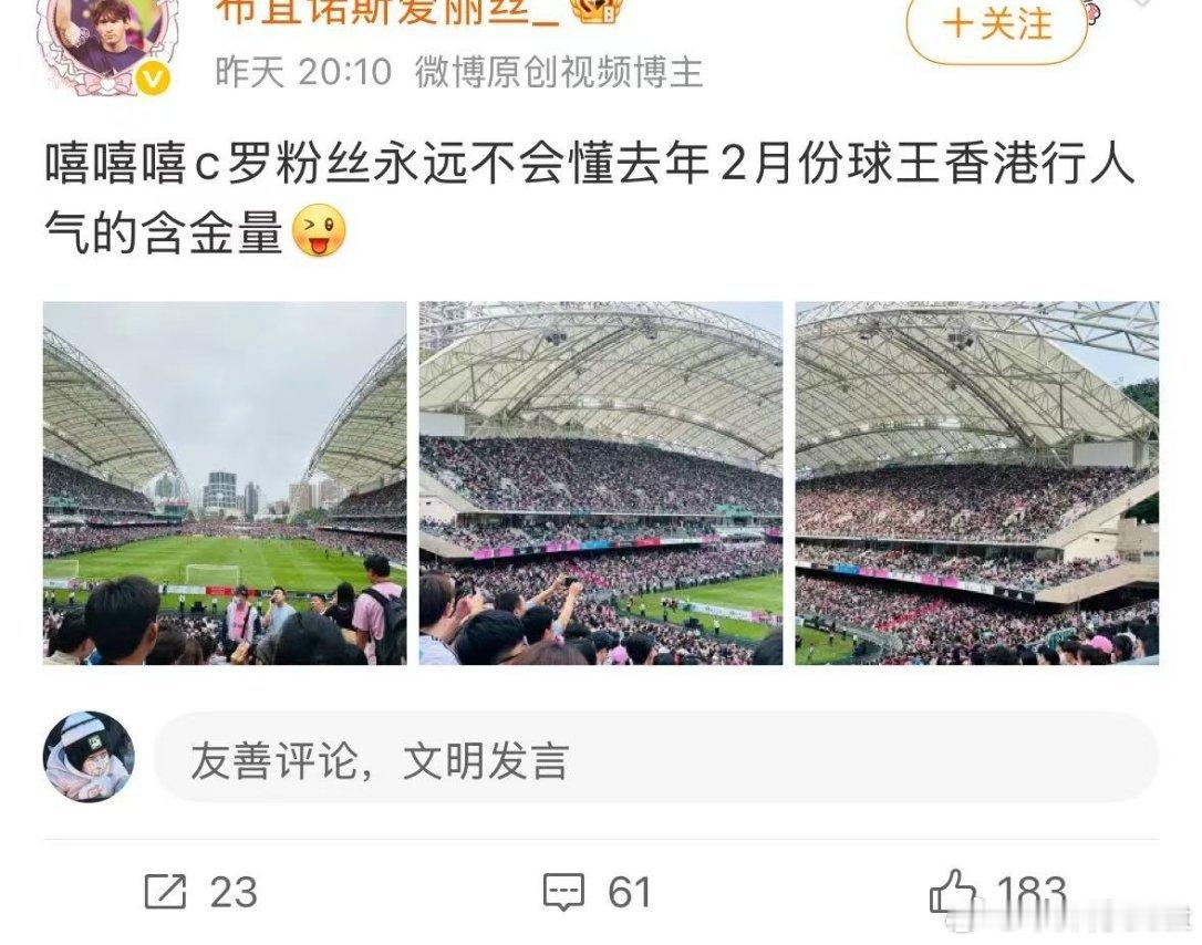 嘻嘻，我懂c罗中国香港行人气梅西 ​​​