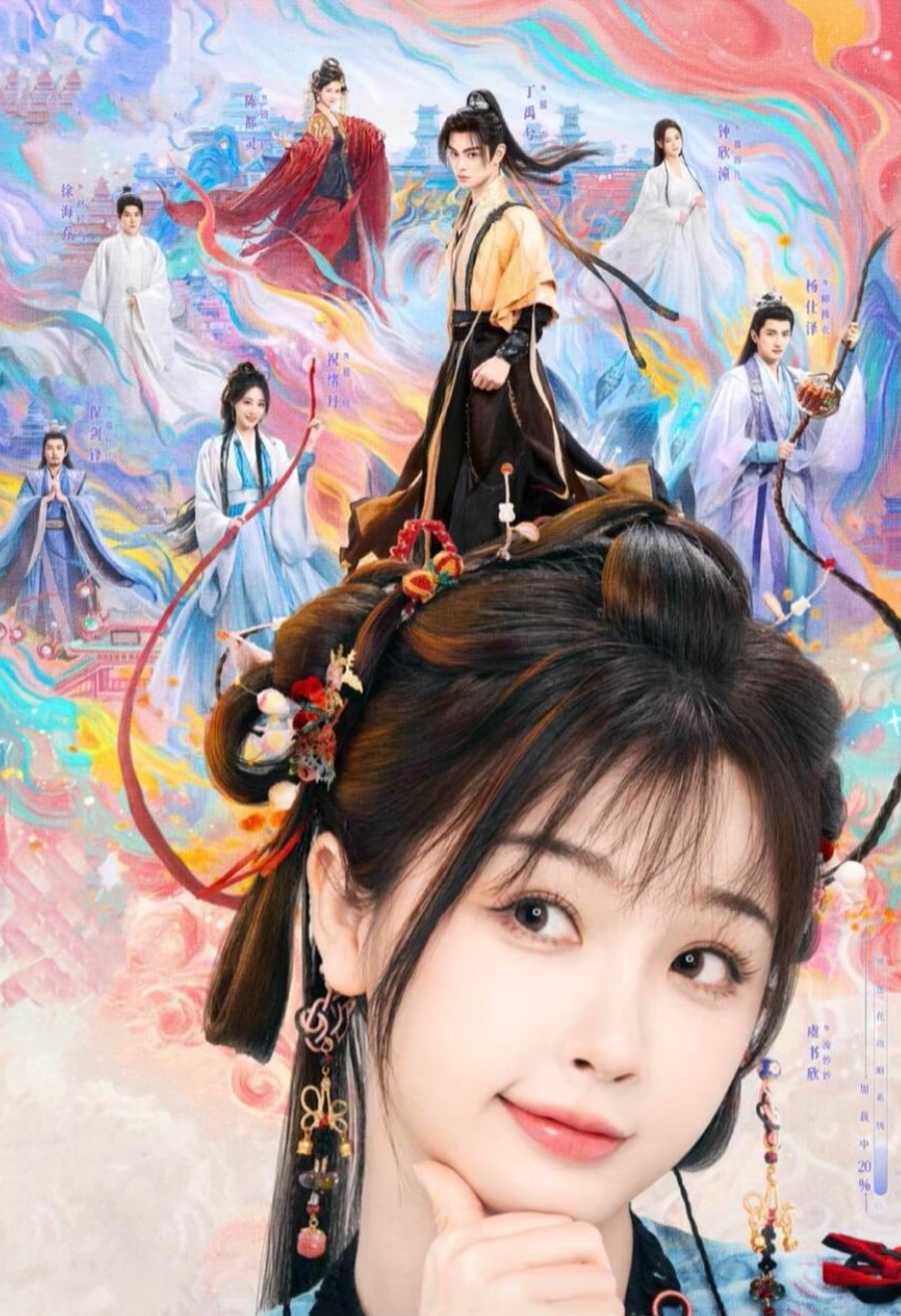 如果把海报都做成这个样子的话 那将会有零个人问番位这个问题 