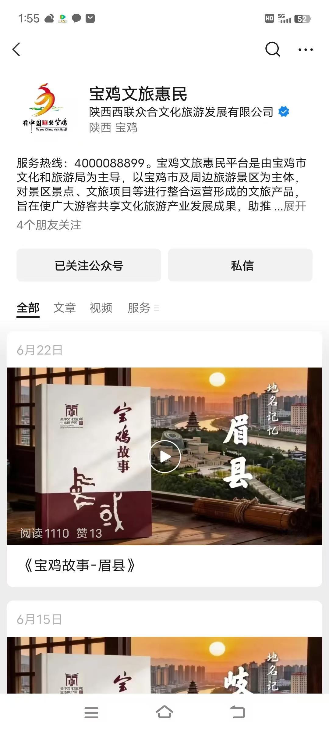 想来关山牧场自驾游玩的朋友，一定要收好这条干货！我们开车到关山牧场游客中心后，买
