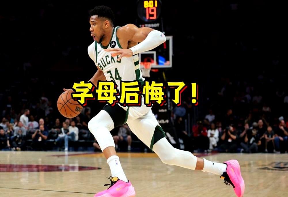 雄鹿老板把话挑明了！

扬尼斯·阿德托昆博，这位两届MVP，今年才31岁，就因为