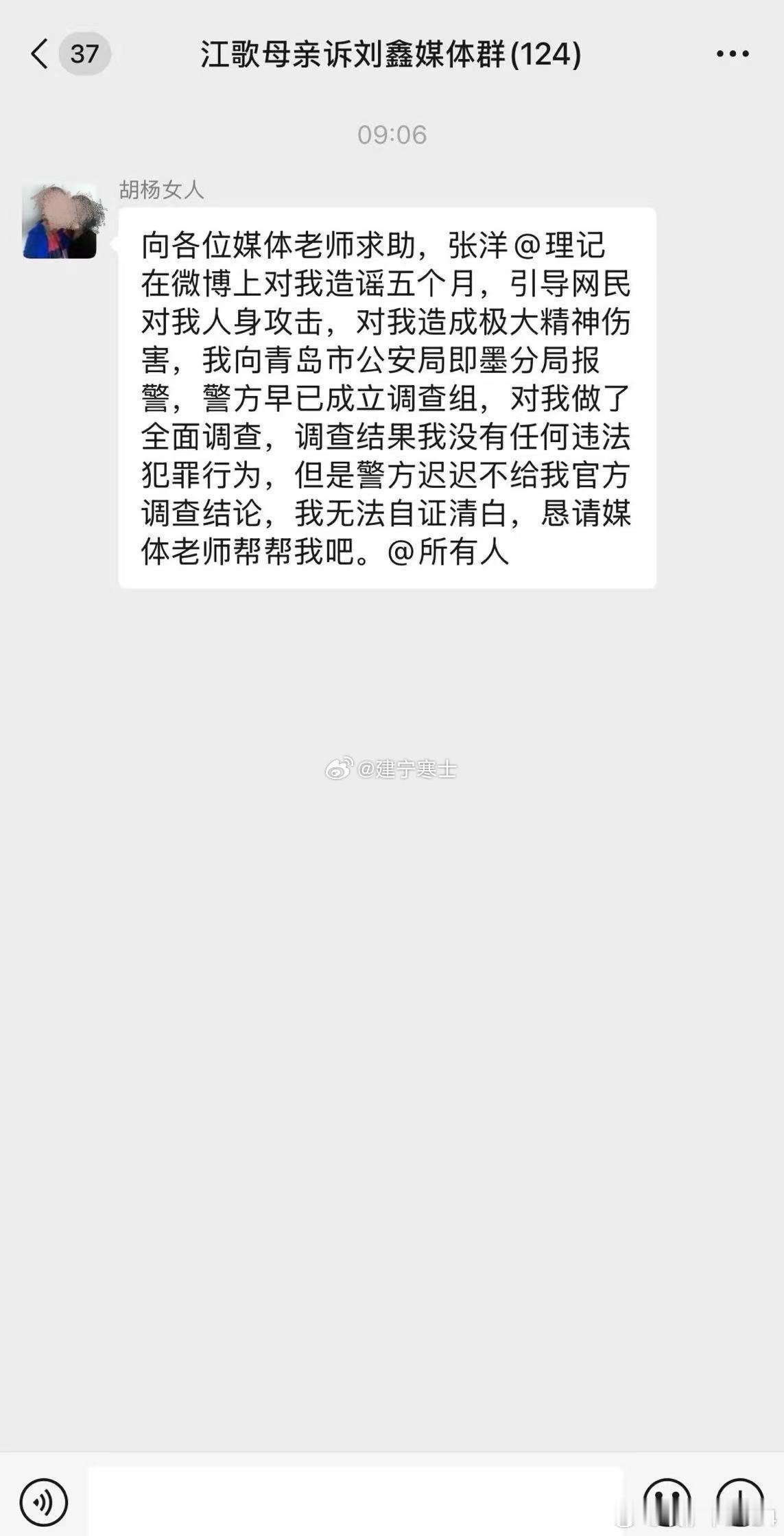 江秋莲与她的128个媒体小伙伴今日与往昔对比！真可谓：得道多助 失道寡助！媒体再