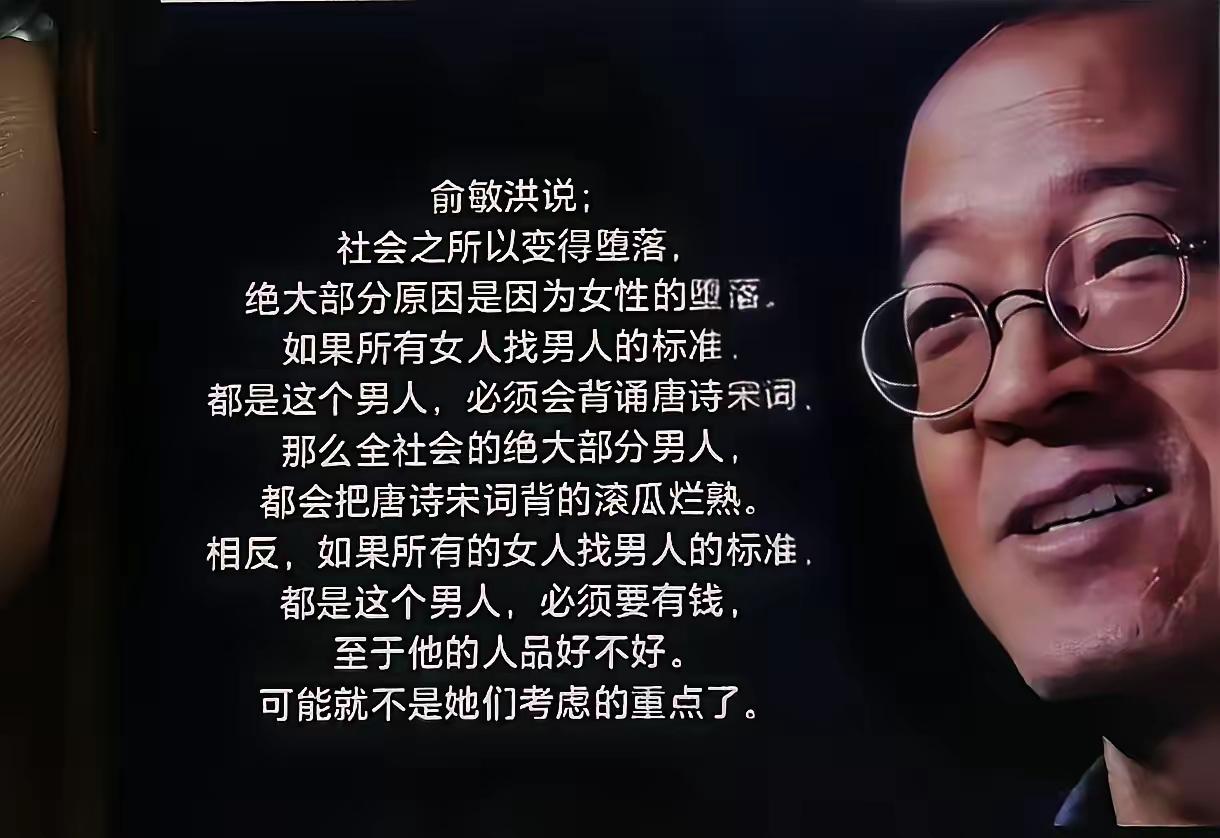现在回头来看俞敏洪先生当年所说的话，只要你不带着情绪听，你就会明白人家说的可是真