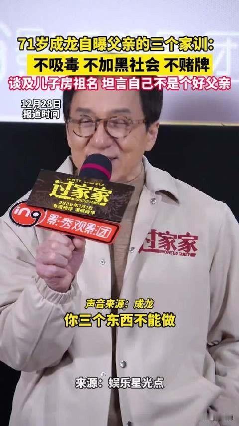 事业与家庭的失衡：他将对儿子的教育形容为“军训式”，承认父子相处时间极短，关系疏