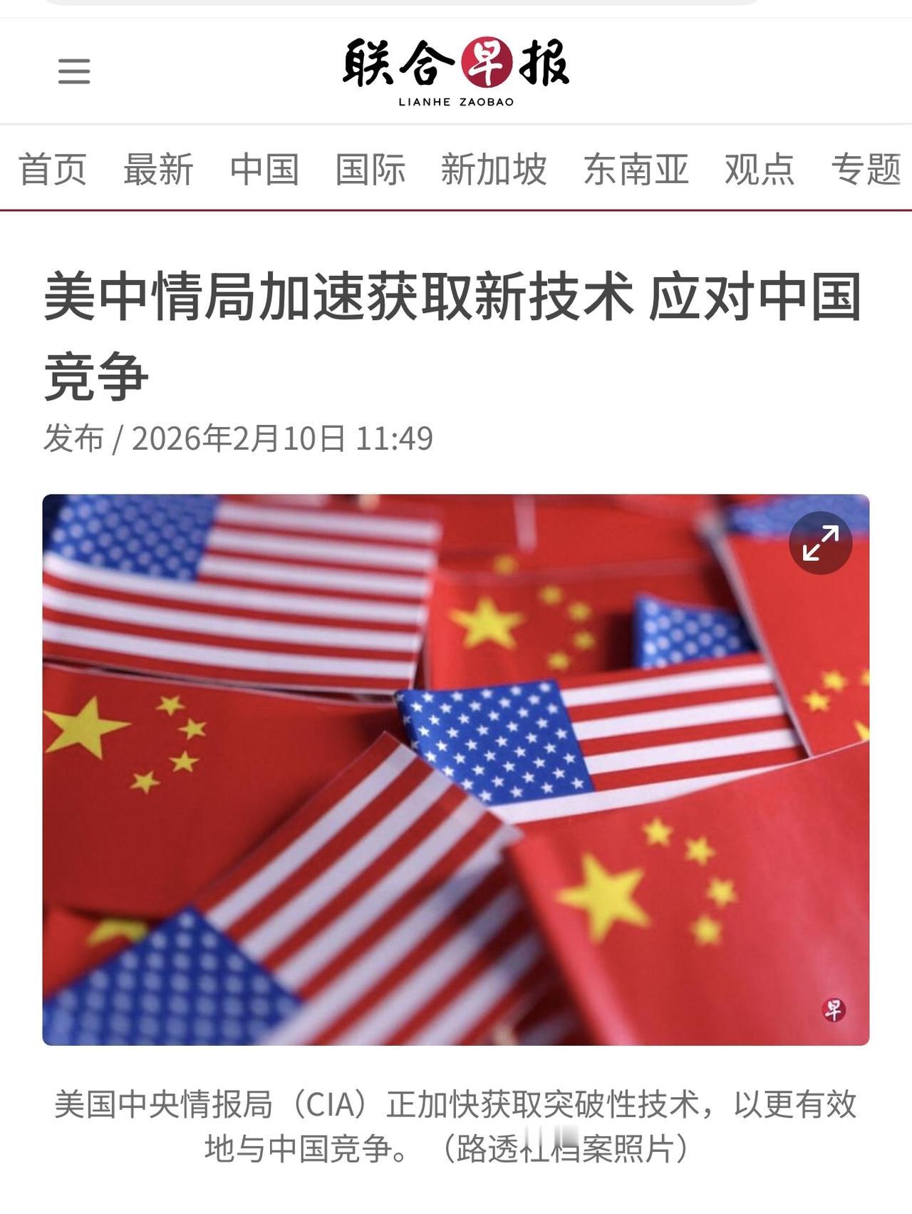 美国中央情报局宣布推出新的采购框架，旨在简化流程，以加快人工智能、生物技术等前沿