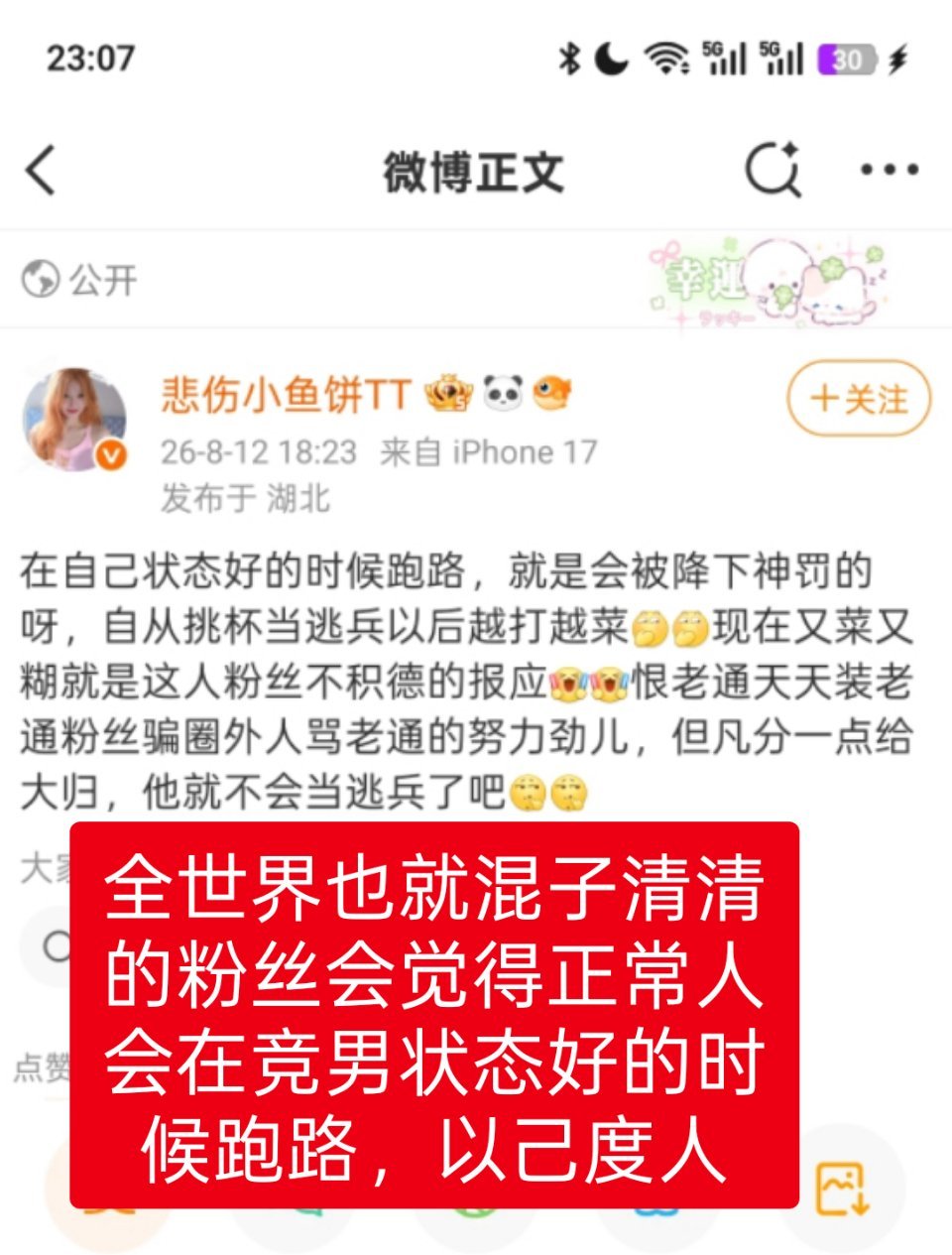 最后说一下逃兵论。全世界也只有kpl一个赛事会把状态不好/身体不好的选手暂休叫逃