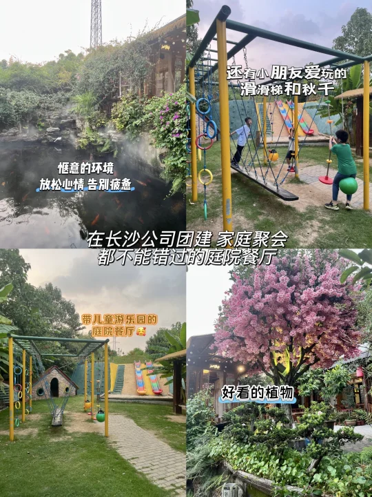 长沙这家庭院餐厅😭 去一次就忘不掉了～